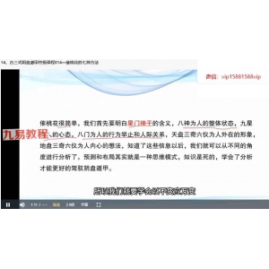 蔡宇阳《古三式阴盘遁甲终极课程完整版》25集视频 百度云下载！