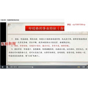 中华八卦魂 八字预测 初级班24集+中级班24集视频 百度云下载！