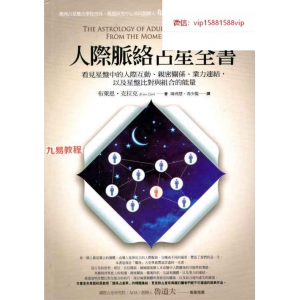 鲁道夫占星系列14册pdf 百度云下载！