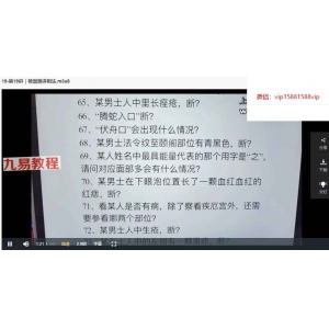 陈春林 杨淑滟九纬洪运｜梅花神相断陪跑班视频20集 百度云下载！