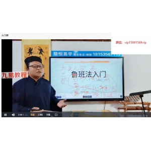 鲁班法入门视频1集+讲义pdf 百度云下载！