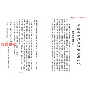 蔡明宏紫薇斗数资料5册pdf 百度云下载！