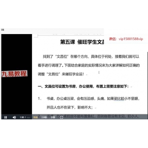 雨凡说：让孩子学习成为您的骄傲！视频12集 百度云下载！