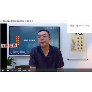 李德2023年国庆职业高级八字预测师培训班视频20集 百度云下载