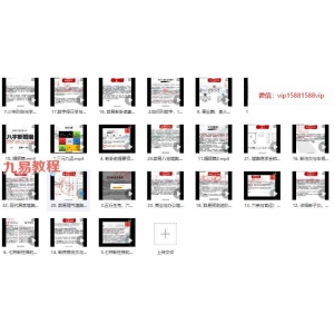 一行老师数字八字《数字易学》 易经玄学入门到精通21天特训营视频24集 百度云下载！