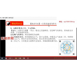 李威威【静笃】阳宅环境堪舆课程三套视频 百度云下载！