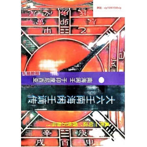 南海闲壬 大六壬谪传上下册pdf 百度云下载！