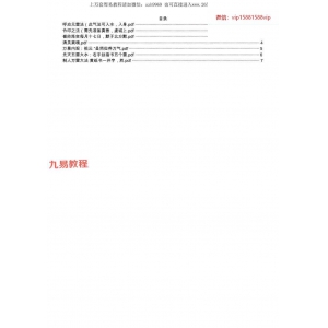 罗天神霄雷法1+10期资料pdf 百度云下载！