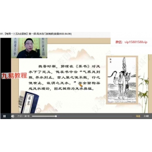 三明老师风水传承班视频+17个课件pdf 百度云下载！