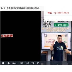 耀坤易学文化-刘耀坤《号码弟子班》视频23集 百度云下载！