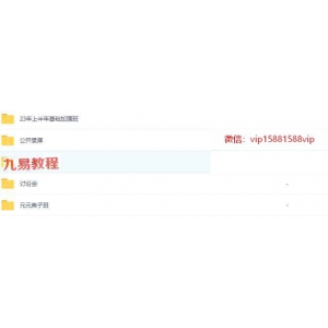 《玄易门紫微斗数》基础加弟子班教学全套完整课程视频 百度云下载！