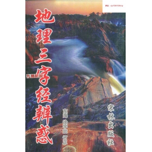 徐宇辳 风水地理系列资料七册.pdf 百度云下载！