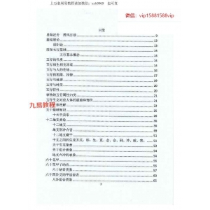 民间相师看相绝技日月合集4册pdf 百度云下载！