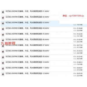 马万成梅花心易4套录音+资料pdf 百度云下载！