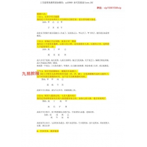 蒋成慧老师50个口诀秘籍PDF电子书 13页 百度云下载！