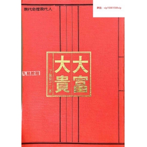 了无居士 现代命理现代人12345pdf 百度云下载！