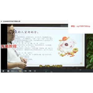 吕东骋_姓名学的答案视频16集 百度云下载！