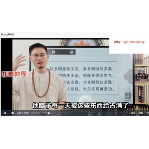 易城老师合派千诀-八字秘诀密训班视频67集+6个课件文档pdf 百度云下载！