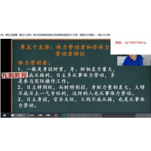 李德《四柱八字完整理论直播课》11集视频 百度云下载！