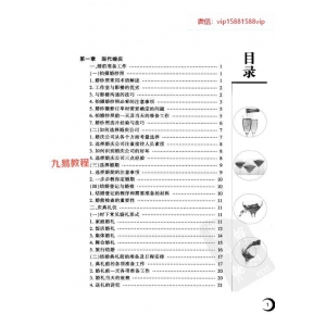 红白喜事操办全集388页pdf 百度云下载！