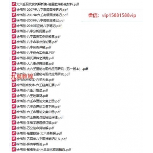 徐伟刚30本书籍资料pdf 百度云下载！