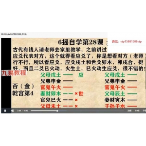 甘师兄叫你自学《六爻》（完结）视频52集 百度云下载！