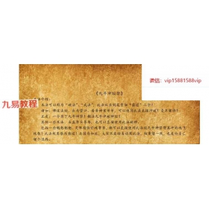 韩震-九牛冲坛禁法视频2集+资料pdf 百度云下载！