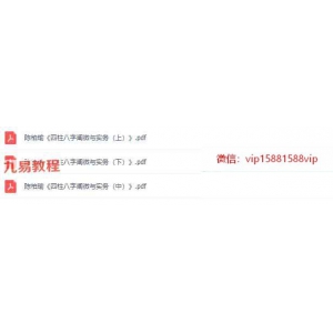 陈柏瑜系列9套电子书籍pdf 百度云下载！