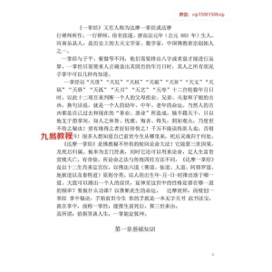 张理仁一掌经讲义+教材二册pdf 百度云下载！