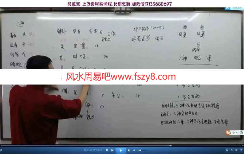 刘恒六爻高级课程讲座视频14讲 讲解起卦方式解卦秘诀断卦步骤(图7)