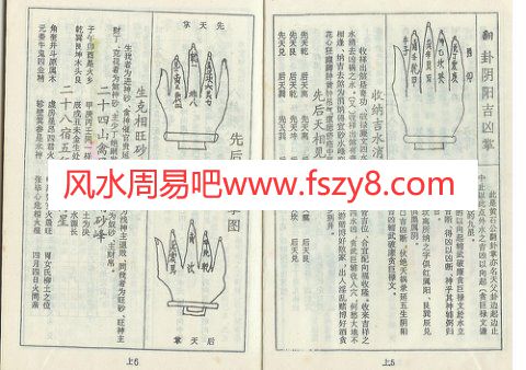 杨救贫-七十二局批注PDF电子书48页 杨救贫七十二局批注书(图4)