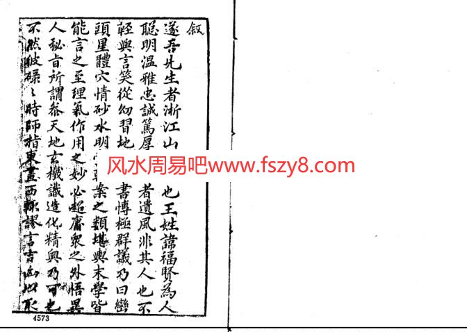 甘时望五种秘窍全书之罗经秘窍电子书PDF329页 风水古籍甘时望五种秘窍全书之罗经秘窍百度网盘下载(图1)