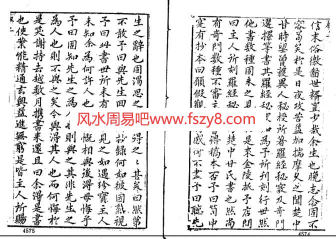 甘时望五种秘窍全书之罗经秘窍电子书PDF329页 风水古籍甘时望五种秘窍全书之罗经秘窍百度网盘下载(图2)