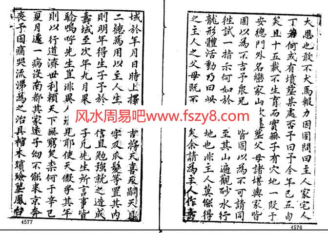 甘时望五种秘窍全书之罗经秘窍电子书PDF329页 风水古籍甘时望五种秘窍全书之罗经秘窍百度网盘下载(图3)