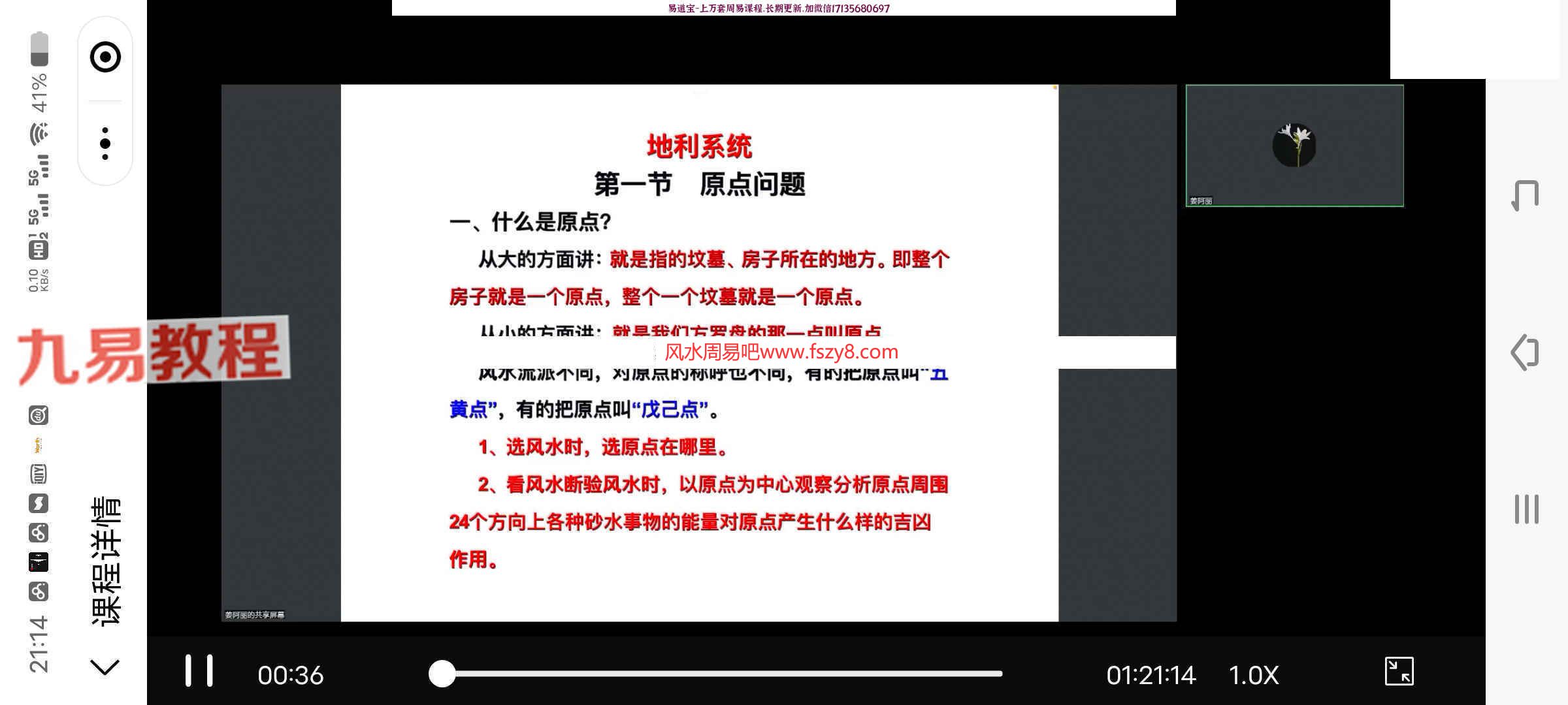 庚鑫2022.11快速转运风水微课音频4集+图片百度云课程