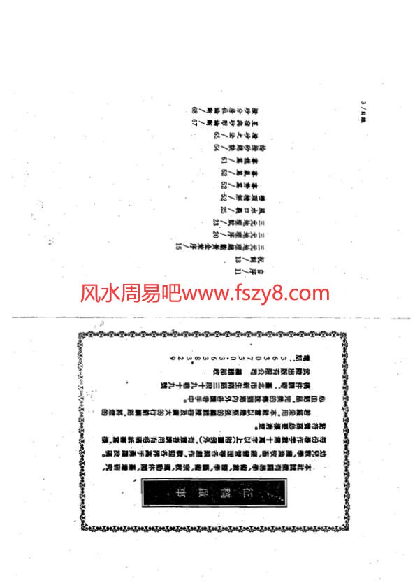 庄文寿庄文寿-三元地理观水点地法