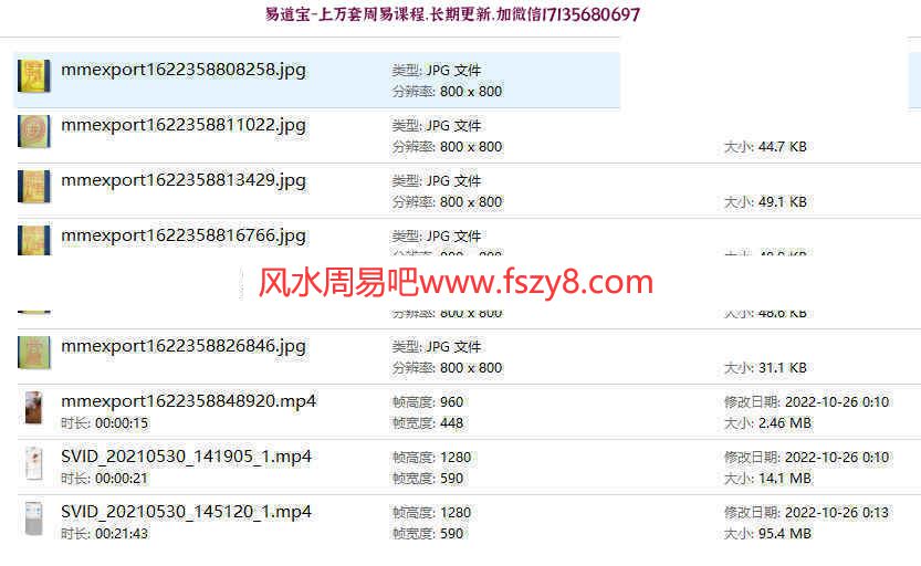 浩海道医绝技三天课程录像+图片课程合集 道医丹医道家医学百度网盘下载(图2)