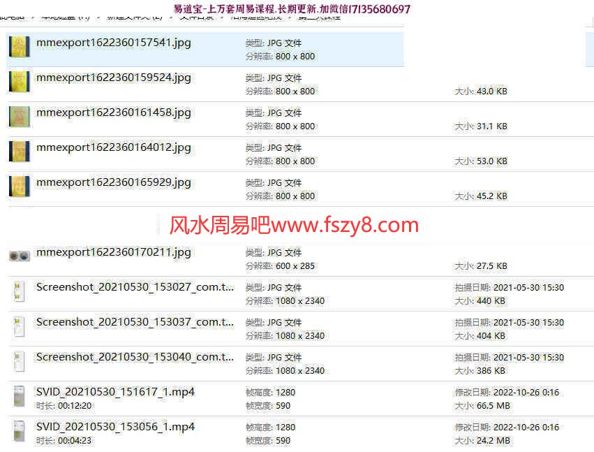 浩海道医绝技三天课程录像+图片课程合集 道医丹医道家医学百度网盘下载(图5)