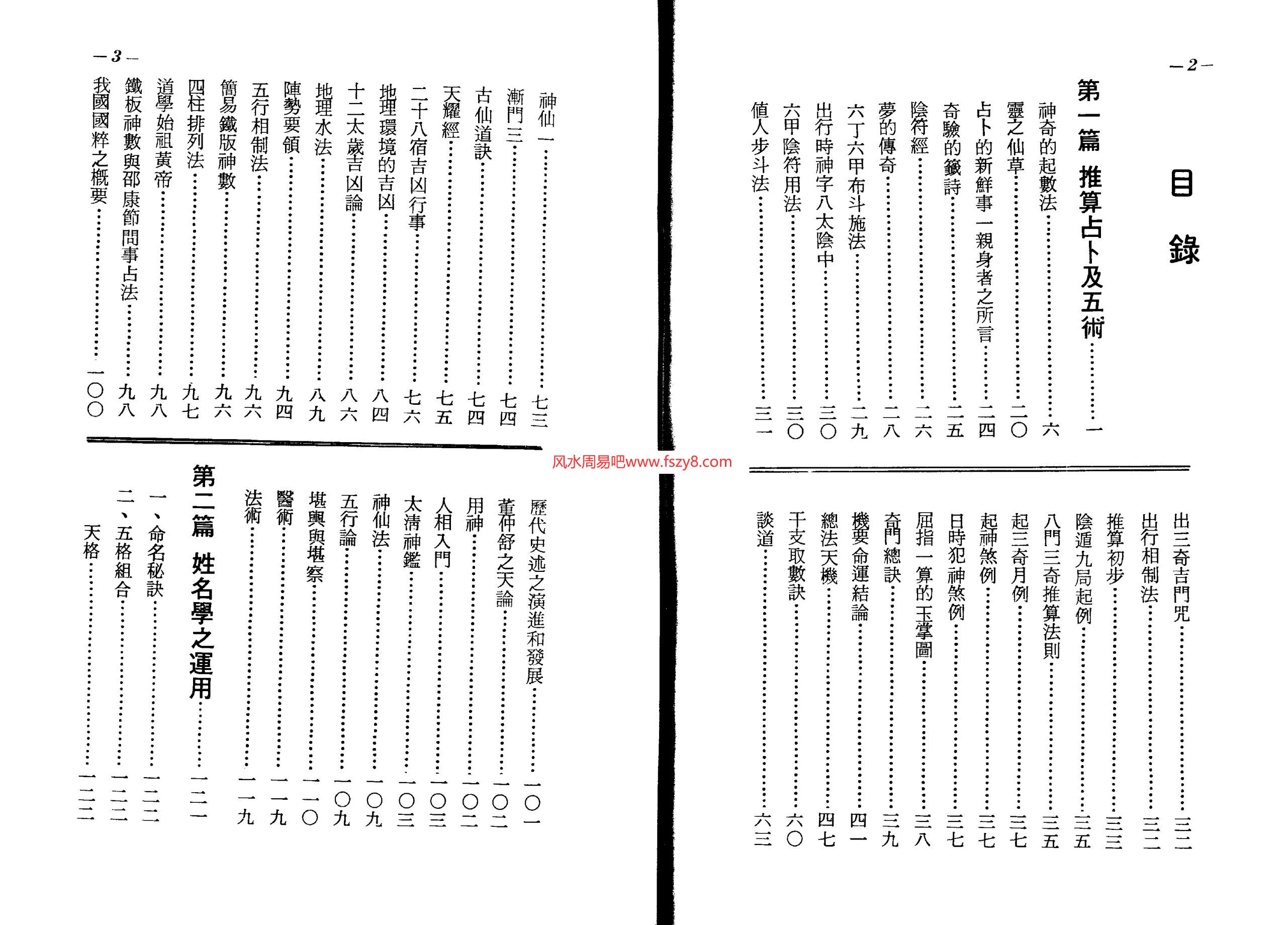 准提居士准提居士-灵符玄机密宗