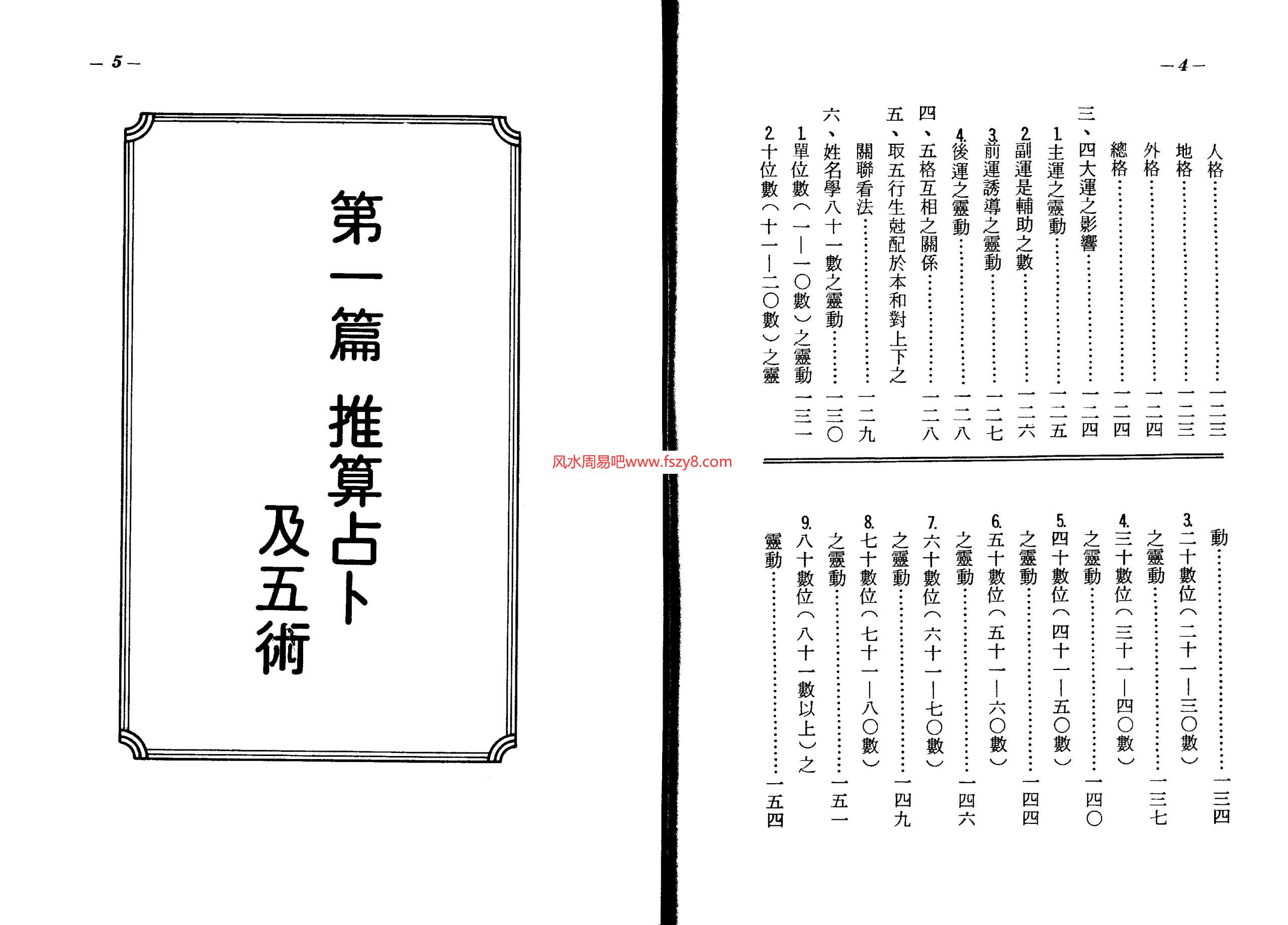 密宗符咒资料下载