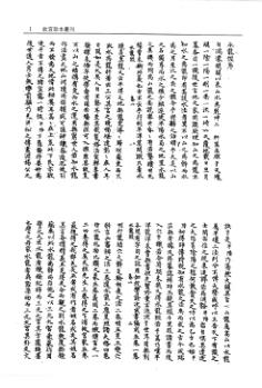 水龙经雪心赋 pdf