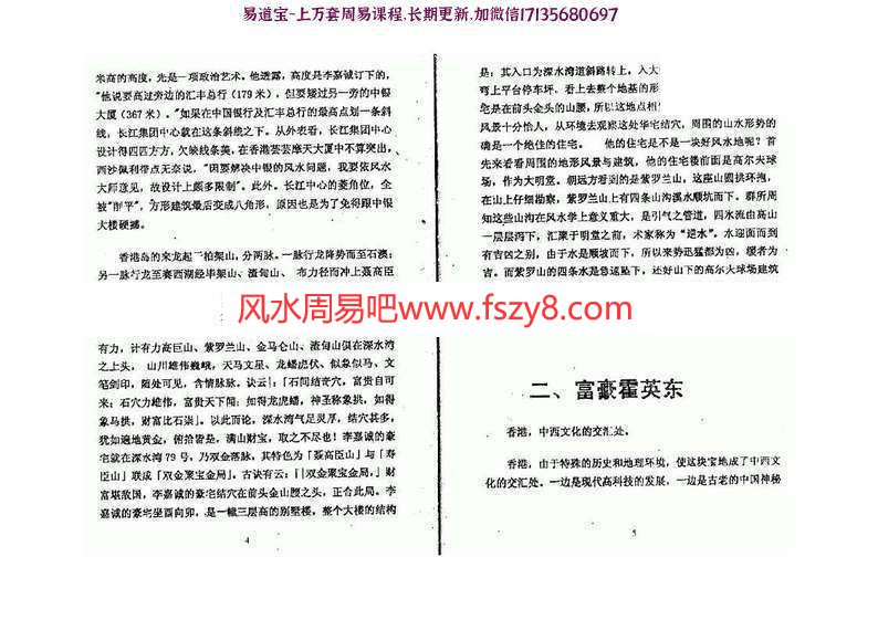 延清无上师商企风水终极布局PDF电子书350页 商企风水终极布局电子书百度网盘下载(图10)