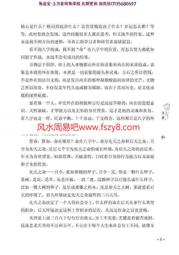 学格局的第二本书前言、后记_王庆探索者pdf百度网盘资源全文下载!(图8)