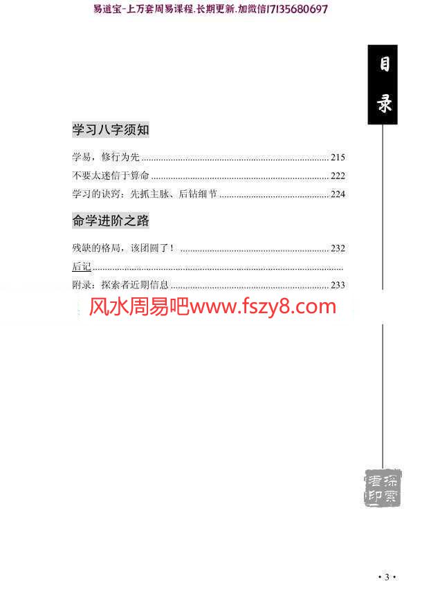 学格局的第二本书前言、后记_王庆探索者pdf百度网盘资源全文下载!(图4)