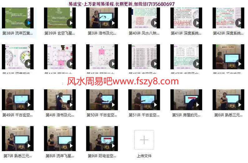 唐誉晏玄空风水真笈培训视频51集 含玄空风水的核心架构风水盘排针布局技法(图2)