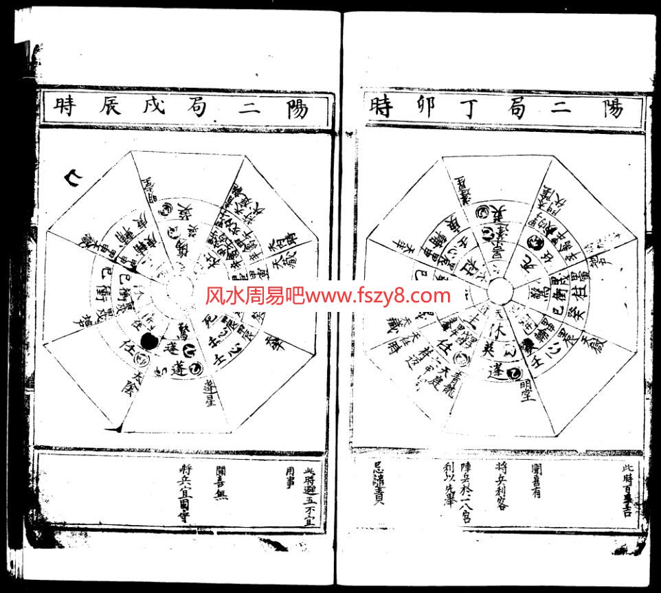 袁天罡袁天罡遁甲专征赋1卷+阴阳局谱2卷3本书籍合集