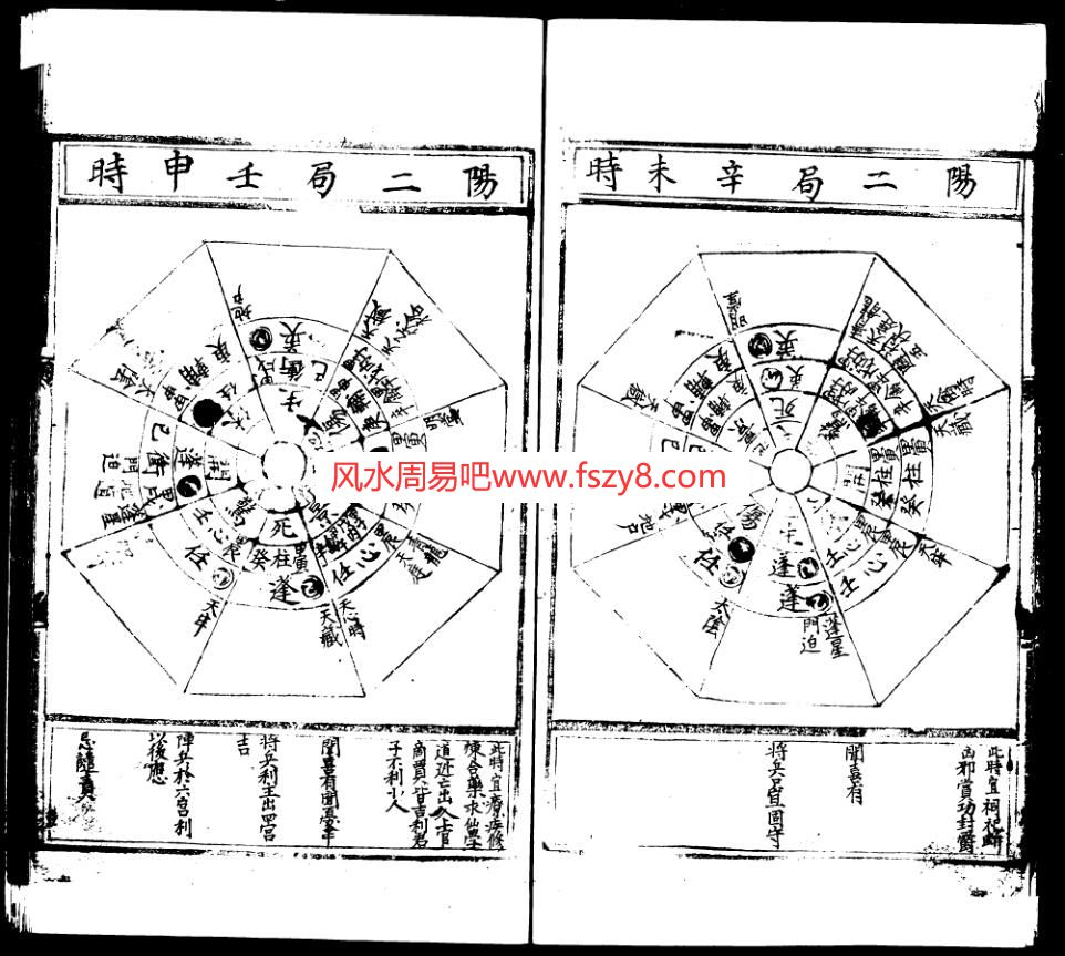 袁天罡阴阳风水师 李一两