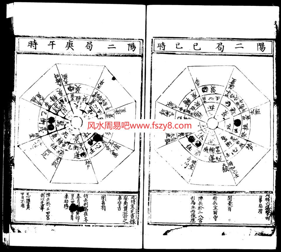 阴阳风水资料下载