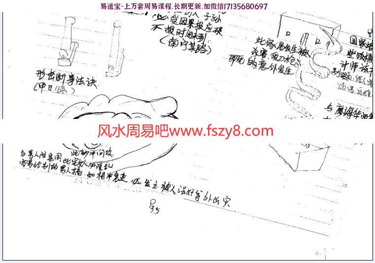 天星风水甲乙部pdf赖纯聪(图3)