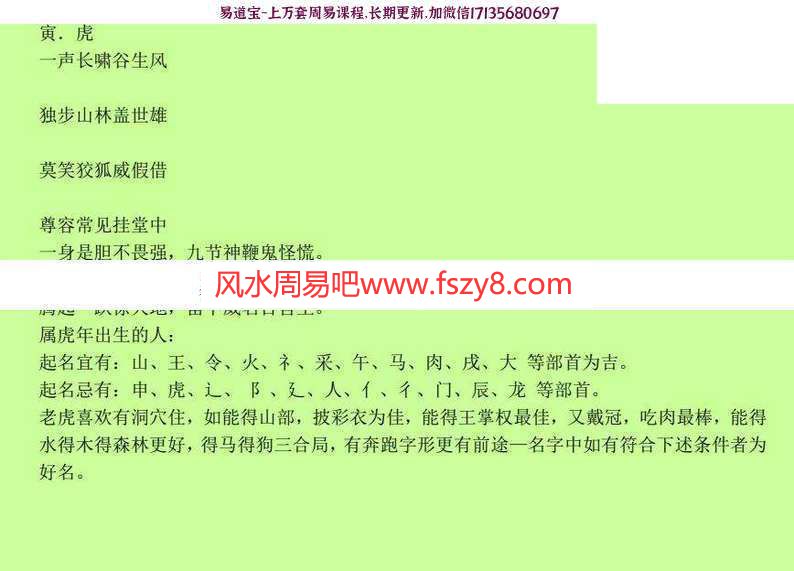 詹林艳姓名学初中高级课程资料 詹林艳测字姓名学书籍6册电子书合集百度云下载 詹林艳测字姓名学书籍,詹林艳测字姓名学(图13)